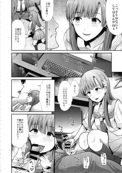 Seifuku Seikou Futarigakari