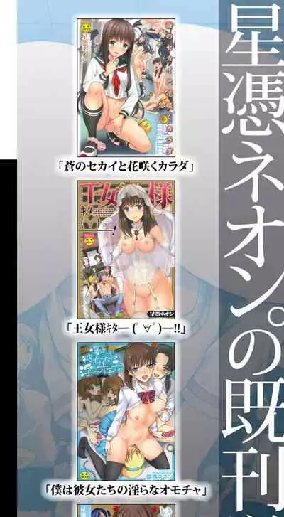 Shoujo Renzoku Yuukai Jiken