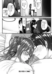 COMIC HANA-MAN 2017-12 [Digital]