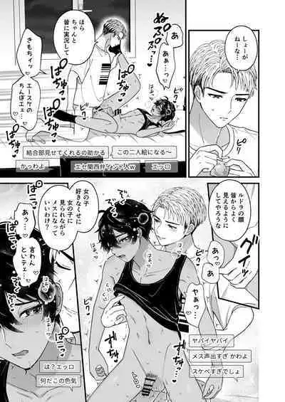 BOY x BOY IDOL COLLECTION! Vol.3