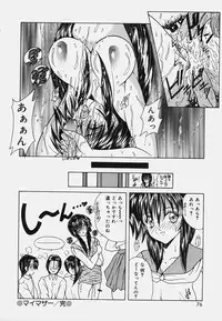 [Sasaki Mizuki] Onedari Body