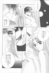 [Takahashi Kaho] Kugutsu Yuugi