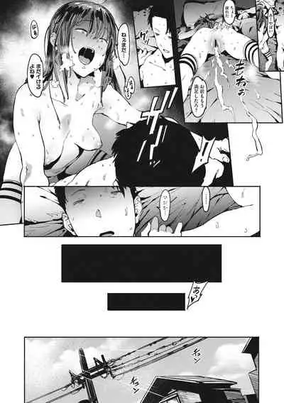 [Pija] Nee,... Shiyo [Digital]