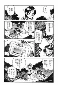 [Ootori Ryuuji] The Black Mages