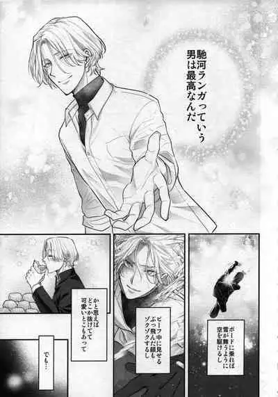 Omae no xxx wa Ore no Mono