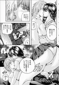 [Izumi Kyouta] SAKURA