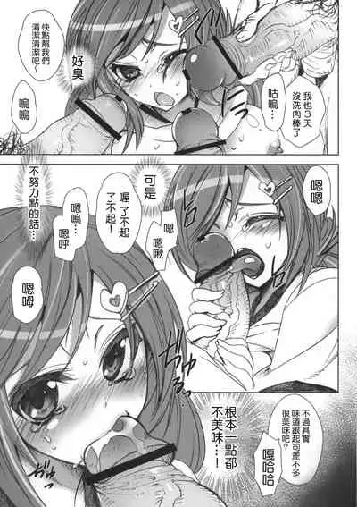 [Otome kibun (sanshokuamido. ) ] Gakko de seishun! 1 - 17 + Bangai