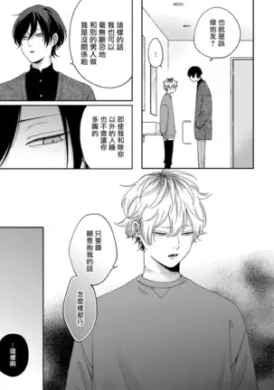 Sex Drop | 情爱下坠 Ch. 1-3