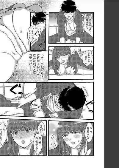 [susy] Yarechau! JK Shintaisou ~Lesson Shitetara Ukkari Sounyuu~ 1