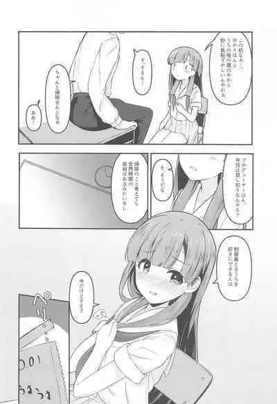 Misetai Keshiki to Korekara to