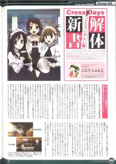 Cross Days Visual Fan Book