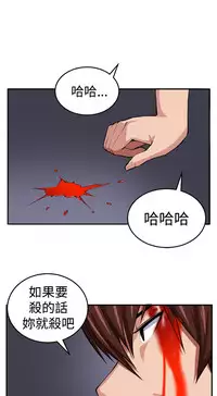 trap 圈套 ch.14~20 [Chinese]中文