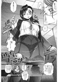 [Kaname Aomame] Iroka no Himitsu [Digital]