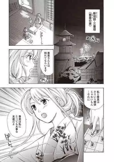 [Asagi Ryu] Joshikousei Kishi Kurata Mina to Shite Mitai [Digital]