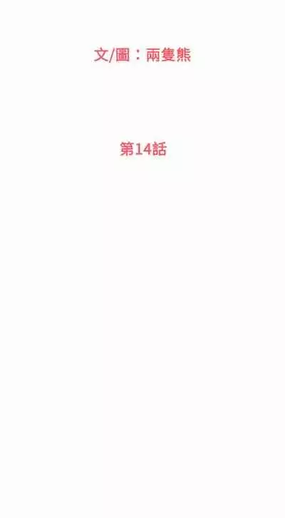 I Want To Know Her Ch.20?