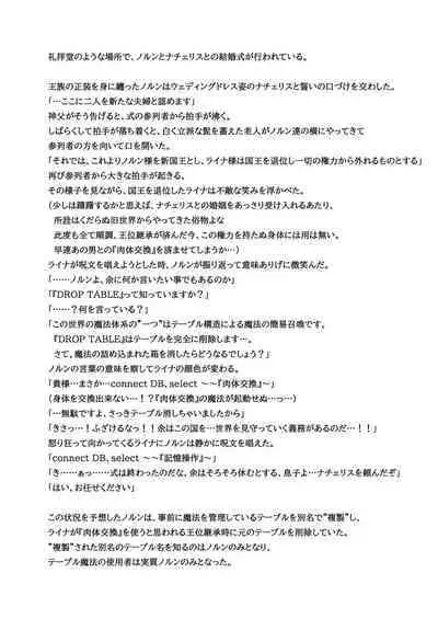 [23.4do (Ichiri)] Boku no Risou no Isekai Seikatsu 11 [Digital]