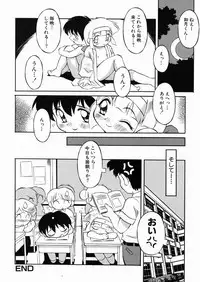 [Yaeta Nagumo] Lolikko no Himitsu