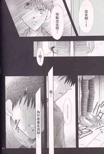 PEPPY ANGEL·淘气の天使第6·7·8卷（EVA·剧情漫画合集）