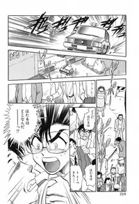 [Chiba Dirou] Hotaru no Kibun