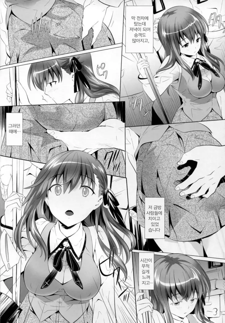 Momoiro Yuuyami Densha | 연분홍 해 질 녘 전차