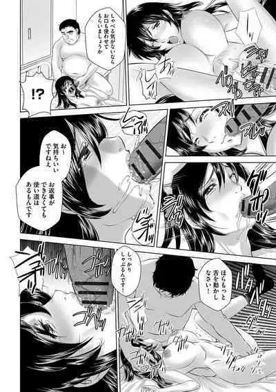 Netorare Hitozuma Mesu Harami