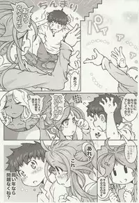 (C93) [RPG COMPANY 2 (Toumi Haruka)] CANDY BELL 12 (Ah! My Goddess)