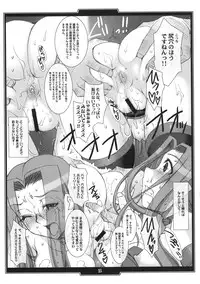 (COMIC1☆4) [H.B (B-RIVER)] Rider no Inwainaru Hibi+ (Fate/stay night)