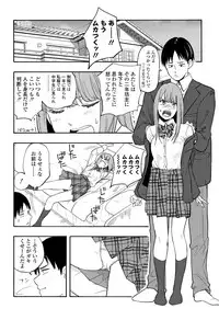 [Kiiroi Tamago] Shishunki no Eros - puberty eros