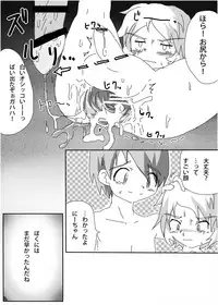 [Kurodou Holdings "Kabu" (Kurodou Katana)] himitsuno x manekko [Digital]