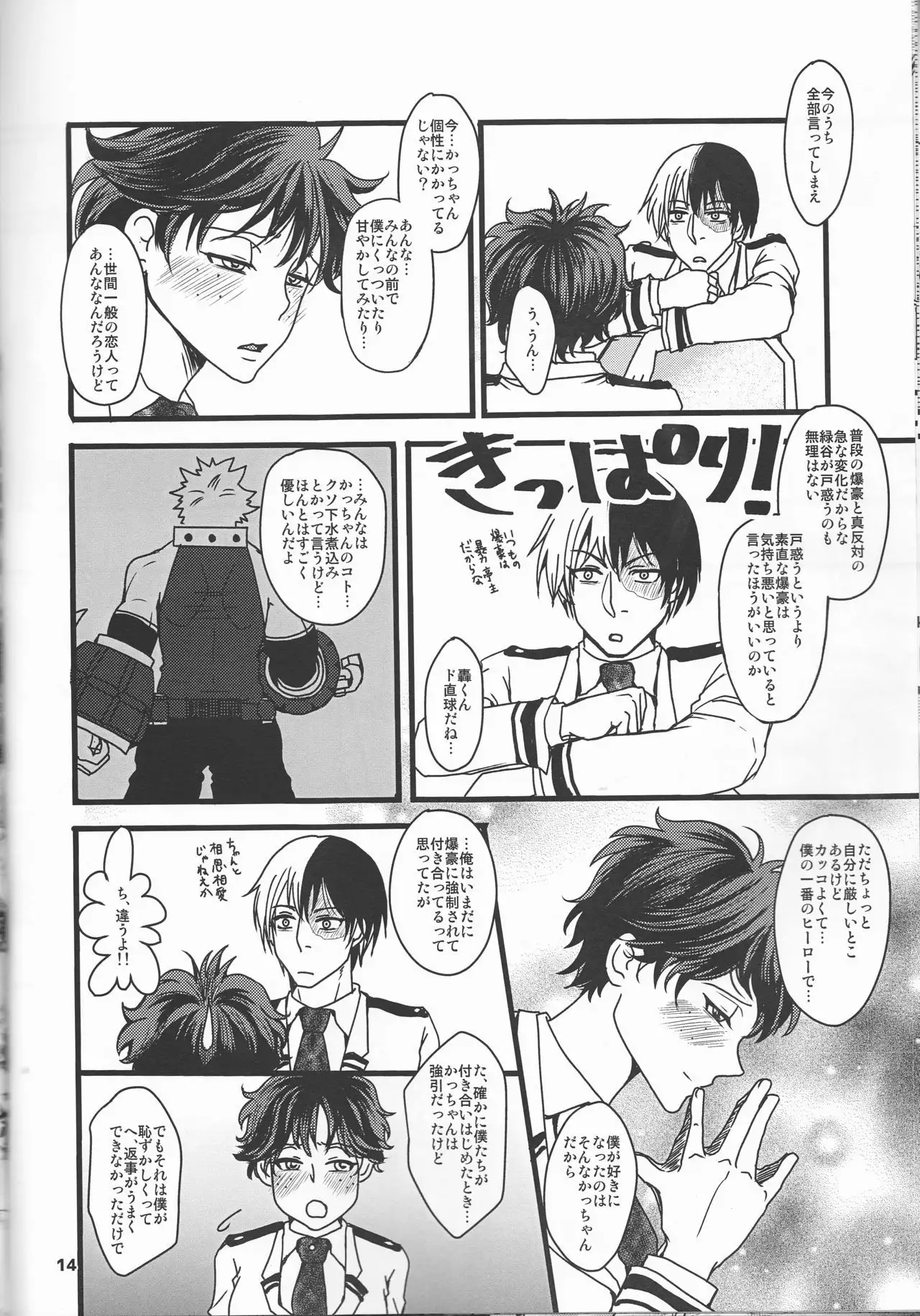 Super Darling Bakugou Katsuki