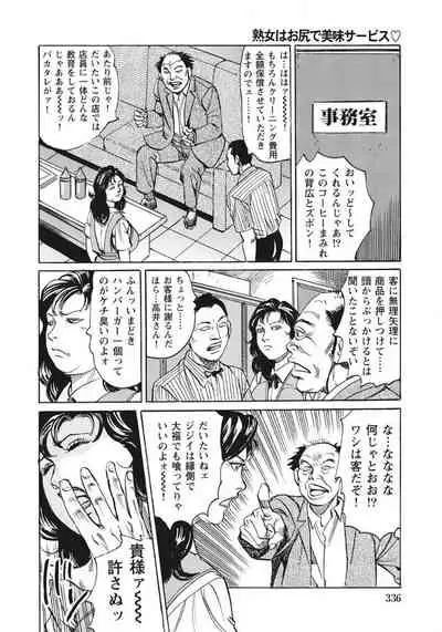 [Anthology] Yasashikute Ecchi na Shirouto Hitozuma [Digital]