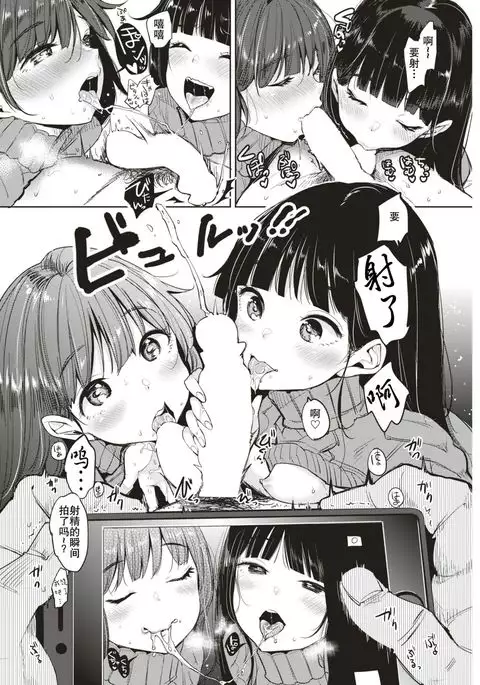 Share Bokki - our share chinko