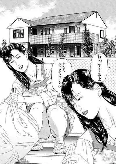 Nizuma Midara Ryoujoku Choukyou