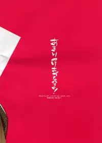 (brilliant days 2) [+810 (Yamada Non)] Amari Tsukeagaru na yo! (Ensemble Stars!)