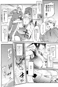 [Hanpera] Kega no Koimyou (Jun-ai Kajitsu 2010-05)