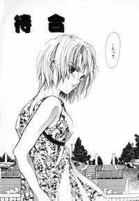 [Ke-Ko] Koakuma Hakusho - The Little Devil White Paper.