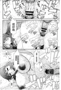 [Sunagawa Tara] Iregui Ochita Tsuma-tachi [Chinese]