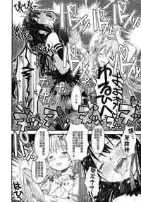 (C87) [GADGET (A-10)] GIRLIE: EX (Puella Magi Madoka Magica) [Chinese] [沒有漢化]