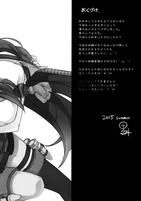 Yamato Hotel no Room Service wa Ikaga Desuka