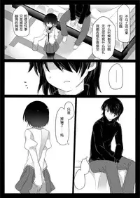 [Sunset Beach (Hammer)] Dear Black Chocolate (Bakemonogatari) [Chinese][Digital]