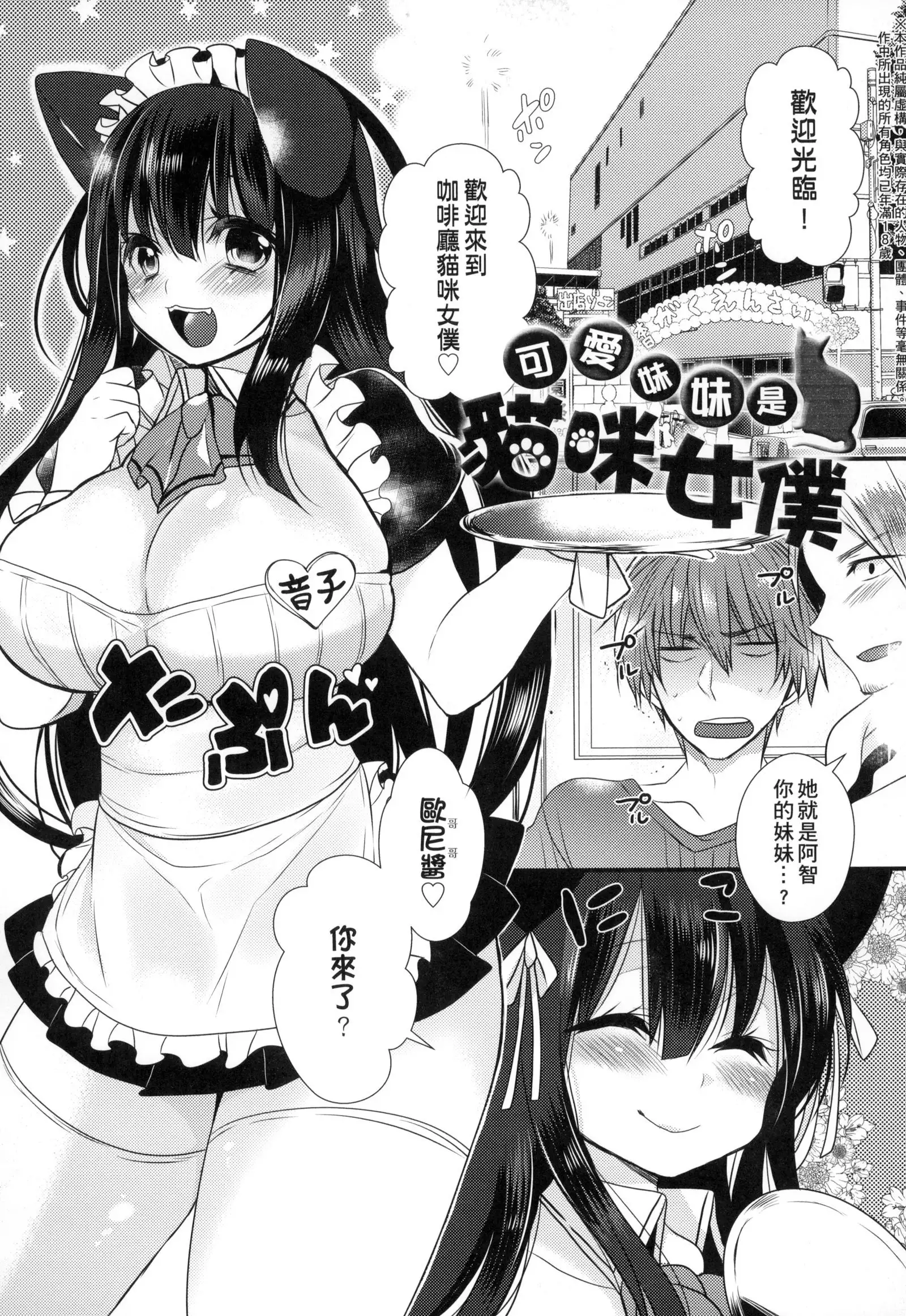 Ojōsama Wa Ec Chi Ga Shitai | 千金小姐想品嘗禁果