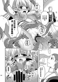 Shokushu to Kekkon Shita Hime no Hanashi