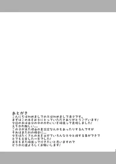 Kemomimi Shoujo wa Iyashitai.