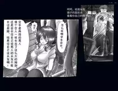 Kyousei Nyotaika Ani