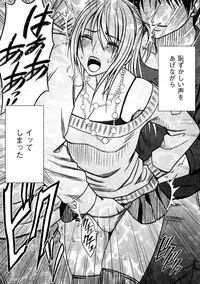 [Crimson (Carmine)] Virgin Train 2 [Episode 1]