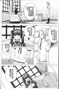 [Hasebe Soutsu] Do S Jyoshiryoku [Chinese]