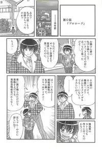 [Kamitou Masaki] Magen Senshi Raystar