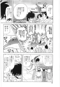 [Kamitou Masaki] Fuujuushi Animaster