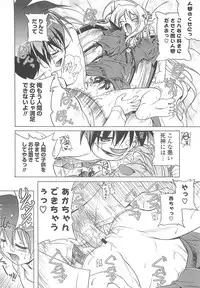 [Akazawa RED] Jealoussic Park