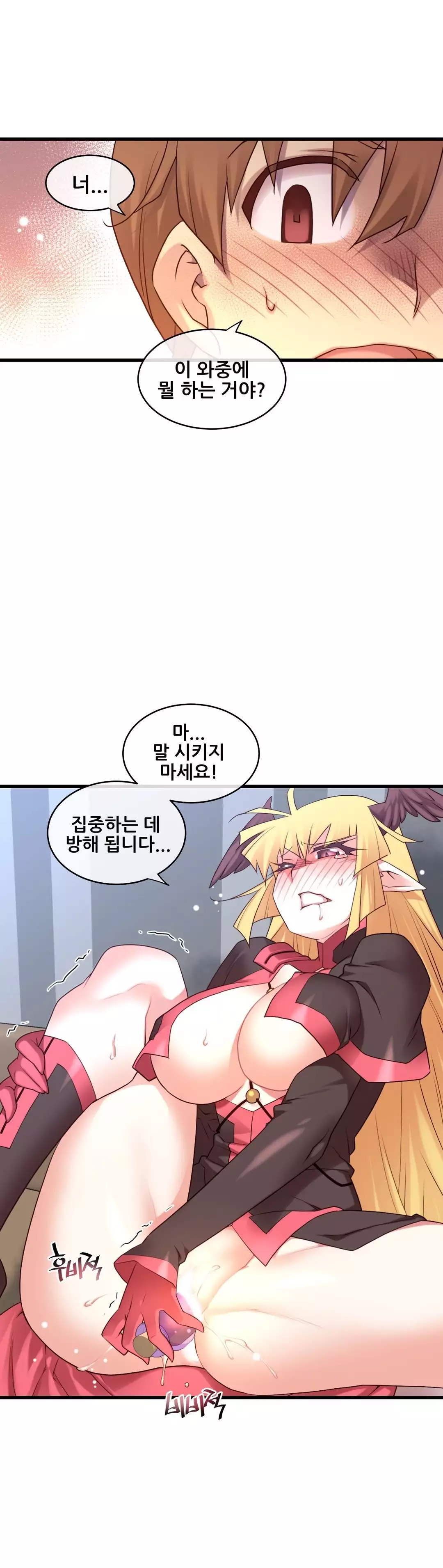 Master in My Dreams Ch.90-121